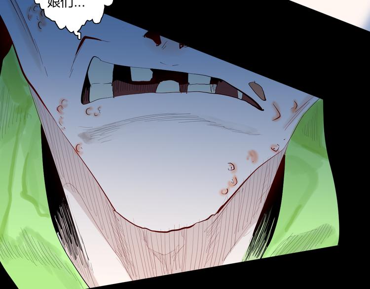 山林怪談 - 第173話 她這一生（中）(3/3) - 5