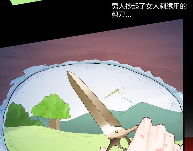 山林怪談 - 第173話 她這一生（中）(3/3) - 1