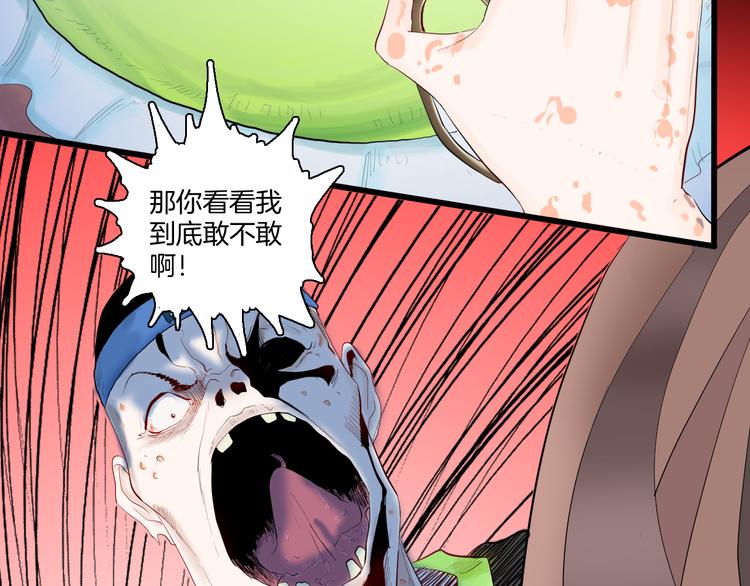 山林怪談 - 第173話 她這一生（中）(3/3) - 2