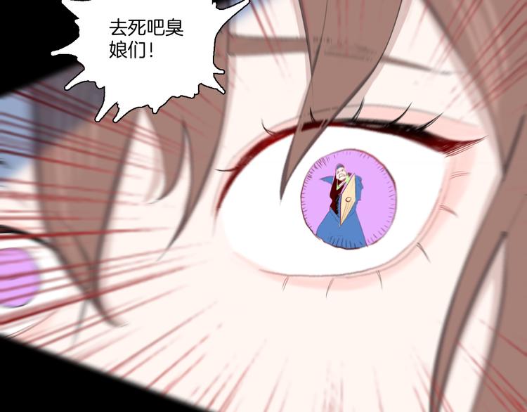 山林怪談 - 第173話 她這一生（中）(3/3) - 5