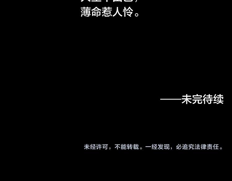 山林怪談 - 第173話 她這一生（中）(3/3) - 5