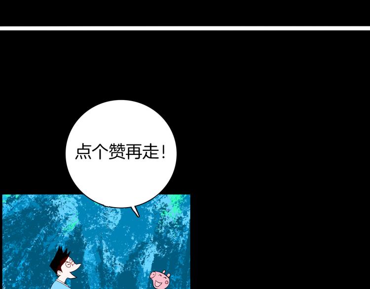 山林怪談 - 第173話 她這一生（中）(3/3) - 1