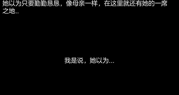 山林怪談 - 第173話 她這一生（中）(2/3) - 2