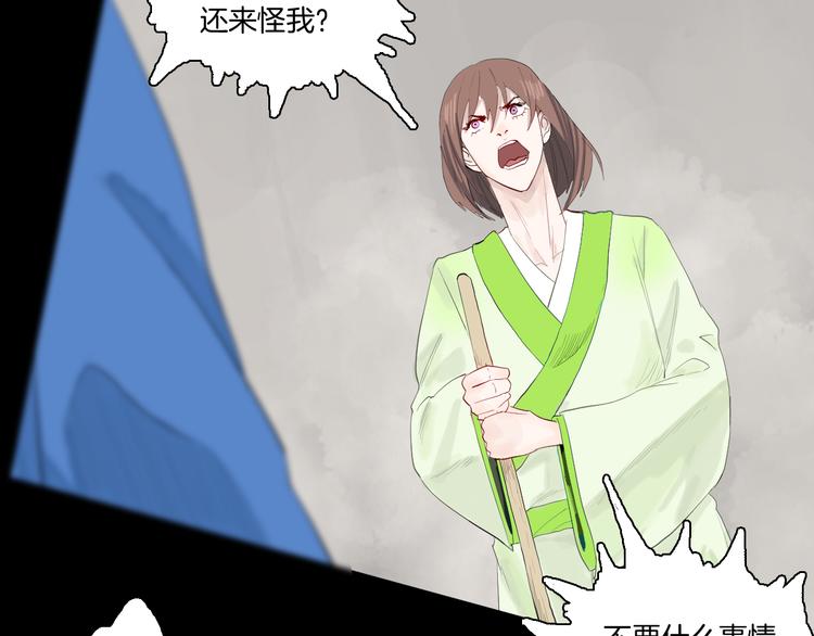 山林怪談 - 第173話 她這一生（中）(2/3) - 6