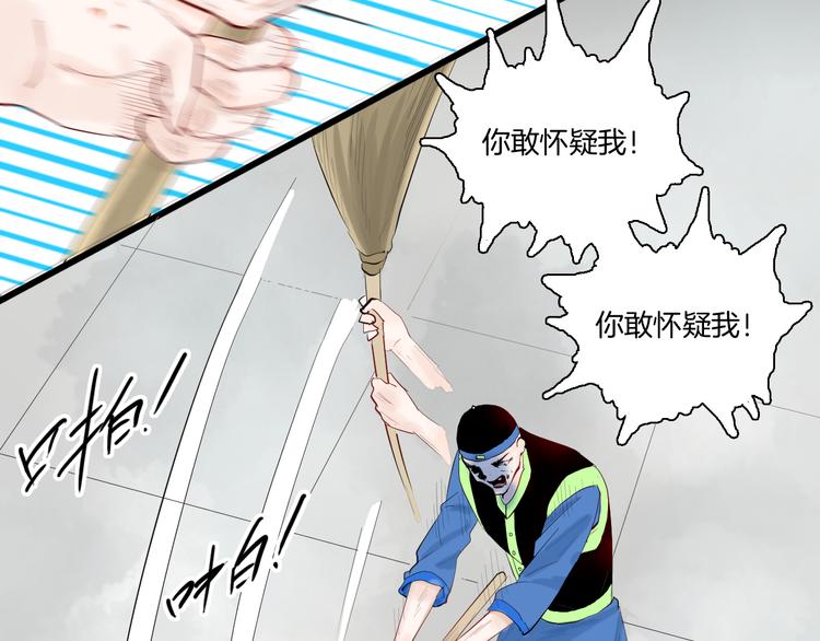 山林怪談 - 第173話 她這一生（中）(2/3) - 1