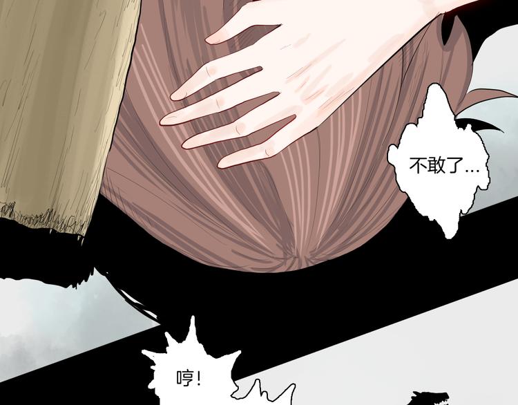 山林怪談 - 第173話 她這一生（中）(2/3) - 5