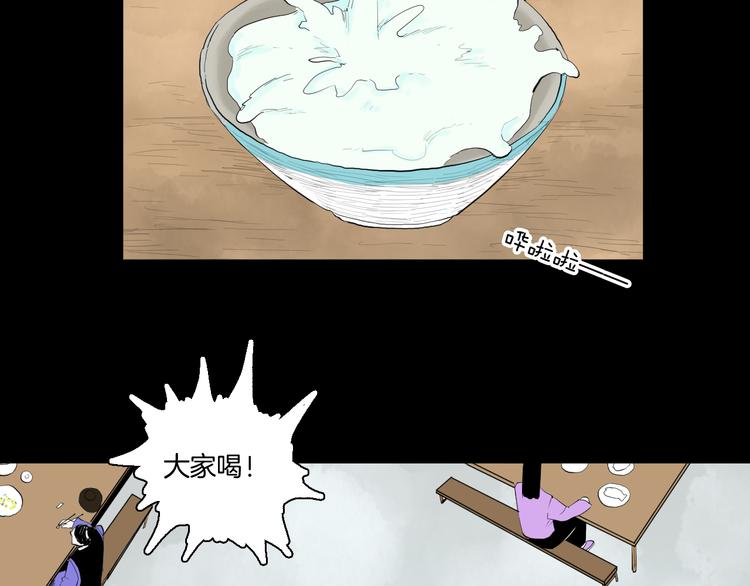 山林怪談 - 第173話 她這一生（中）(2/3) - 4