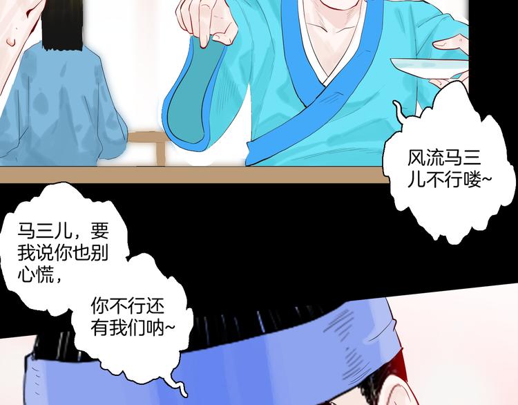 山林怪談 - 第173話 她這一生（中）(2/3) - 5