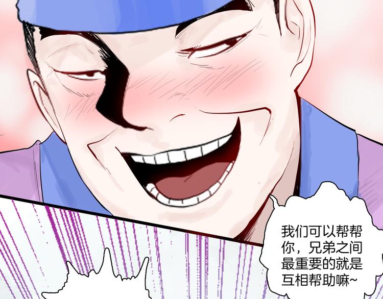 山林怪談 - 第173話 她這一生（中）(2/3) - 6