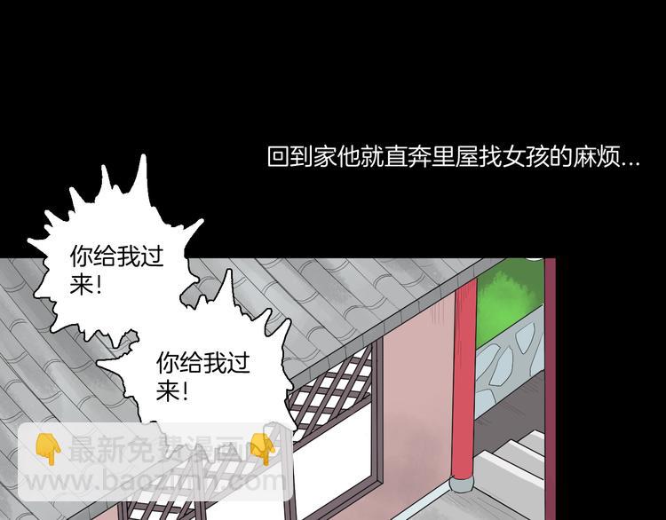 山林怪談 - 第173話 她這一生（中）(2/3) - 3