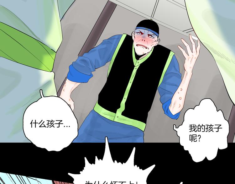 山林怪談 - 第173話 她這一生（中）(2/3) - 5