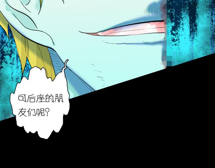 山林怪談 - 第175話 共赴黃泉(3/3) - 5