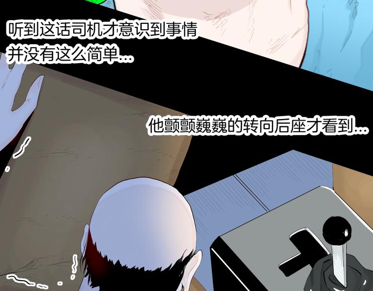 山林怪談 - 第175話 共赴黃泉(3/3) - 2