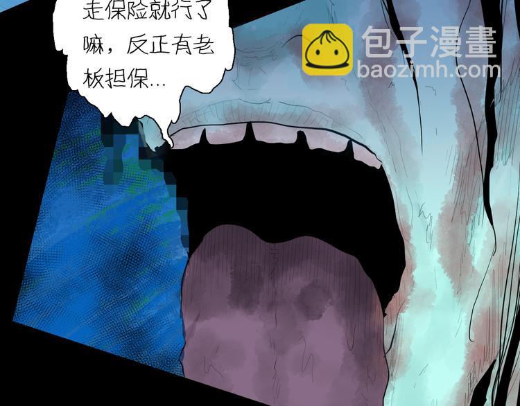 山林怪談 - 第175話 共赴黃泉(3/3) - 4