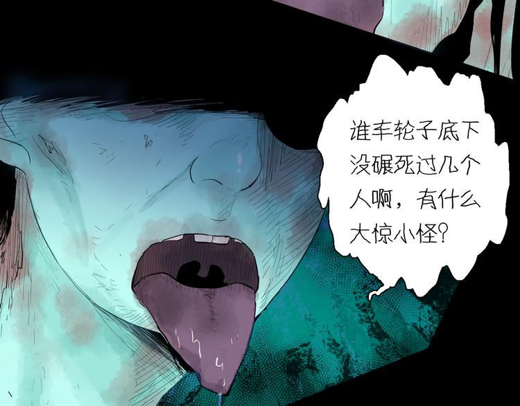 山林怪談 - 第175話 共赴黃泉(3/3) - 5