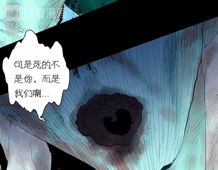 山林怪談 - 第175話 共赴黃泉(3/3) - 1