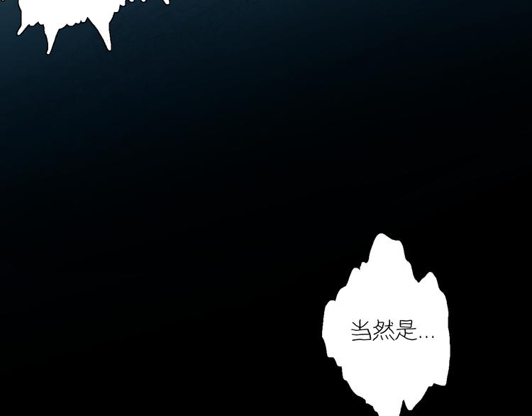 山林怪談 - 第175話 共赴黃泉(3/3) - 3