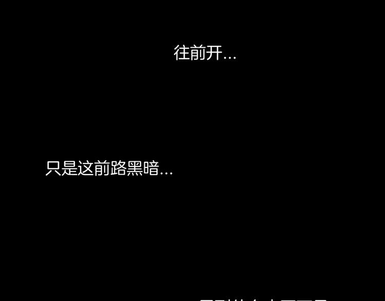 山林怪談 - 第175話 共赴黃泉(3/3) - 1