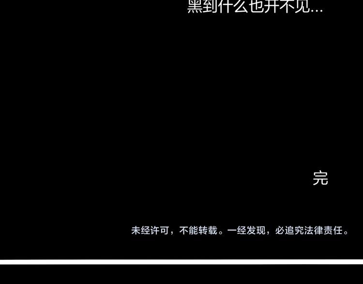 山林怪談 - 第175話 共赴黃泉(3/3) - 2