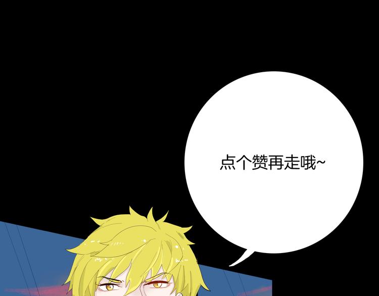 山林怪談 - 第175話 共赴黃泉(3/3) - 3