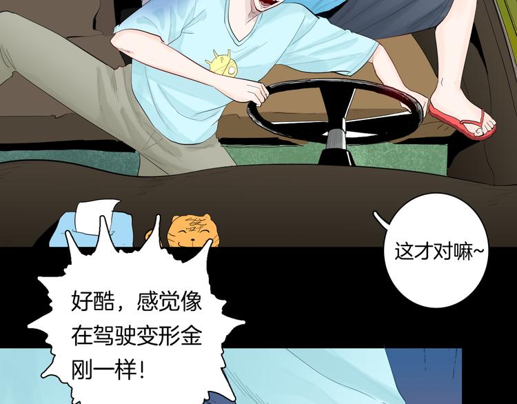 山林怪談 - 第175話 共赴黃泉(2/3) - 8