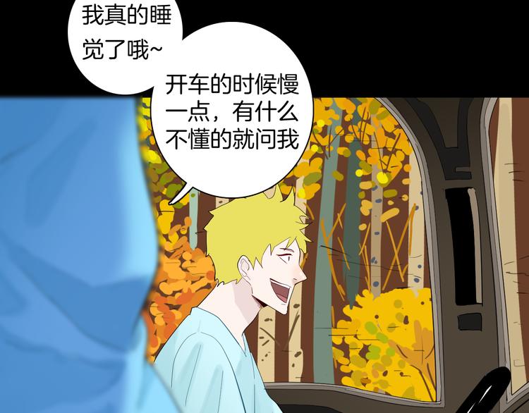 山林怪談 - 第175話 共赴黃泉(2/3) - 2