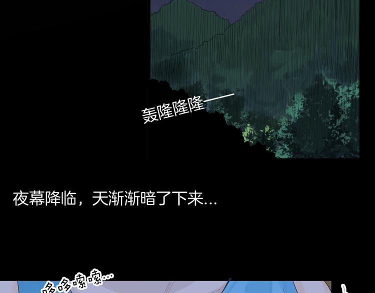 山林怪談 - 第175話 共赴黃泉(2/3) - 8