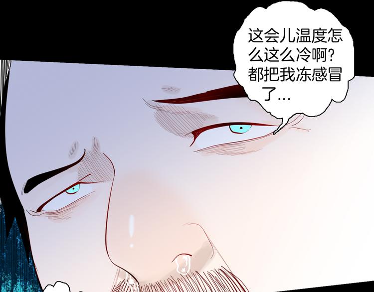 山林怪談 - 第175話 共赴黃泉(2/3) - 2