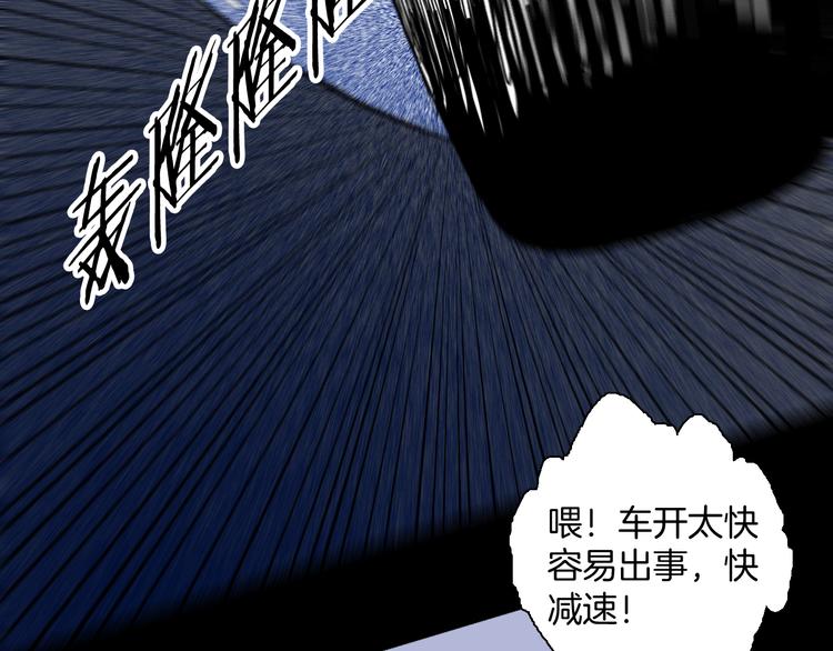 山林怪談 - 第175話 共赴黃泉(2/3) - 2