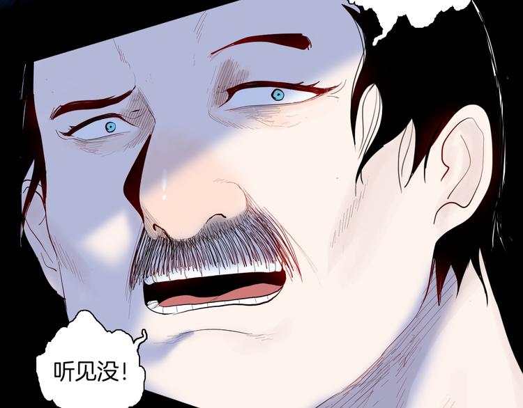 山林怪談 - 第175話 共赴黃泉(2/3) - 3