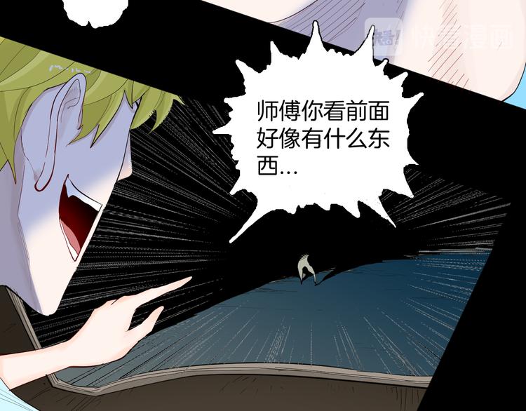 山林怪談 - 第175話 共赴黃泉(2/3) - 4