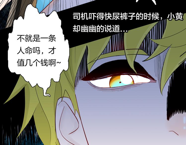 山林怪談 - 第175話 共赴黃泉(2/3) - 8