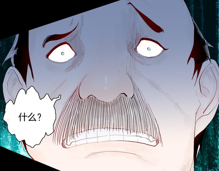 山林怪談 - 第175話 共赴黃泉(2/3) - 7