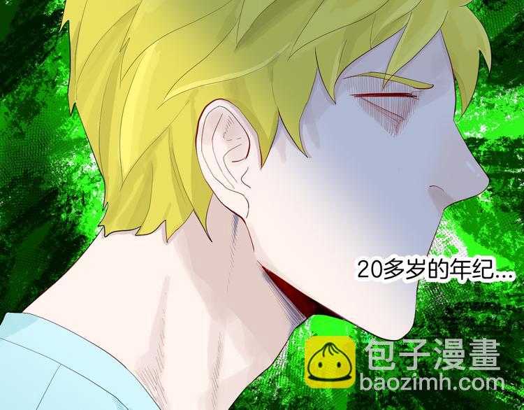 山林怪談 - 第175話 共赴黃泉(2/3) - 1