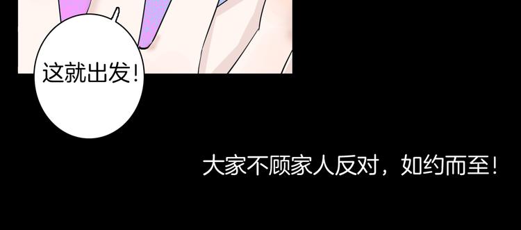 山林怪談 - 番外·瘋牛病(1/2) - 8