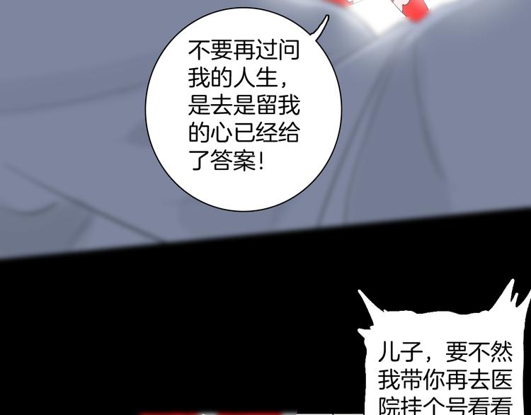 山林怪談 - 番外·瘋牛病(1/2) - 2