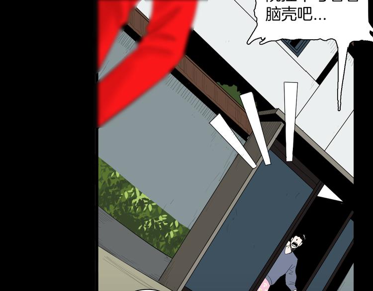 山林怪談 - 番外·瘋牛病(1/2) - 3