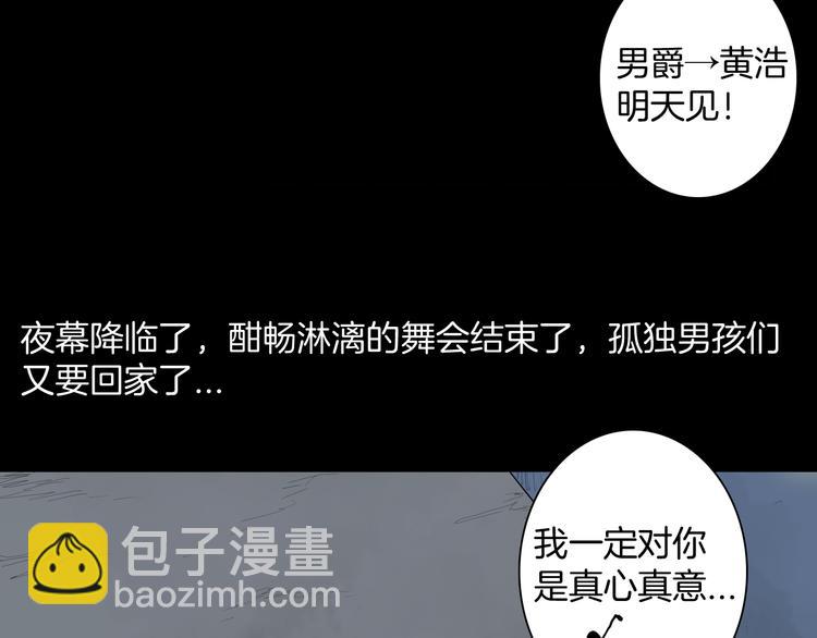 山林怪談 - 番外·瘋牛病(1/2) - 5