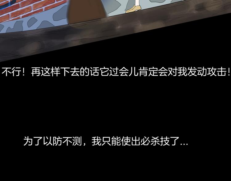 山林怪談 - 番外·瘋牛病(1/2) - 8