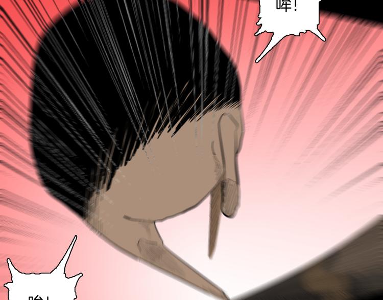 山林怪談 - 番外·瘋牛病(2/2) - 2