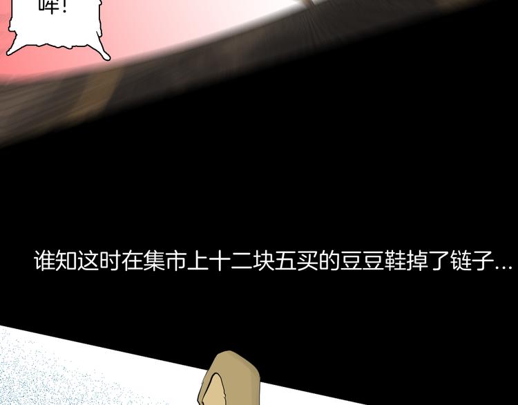 山林怪談 - 番外·瘋牛病(2/2) - 3