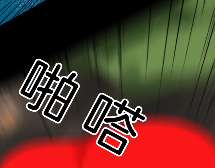 山林怪談 - 番外·瘋牛病(2/2) - 5