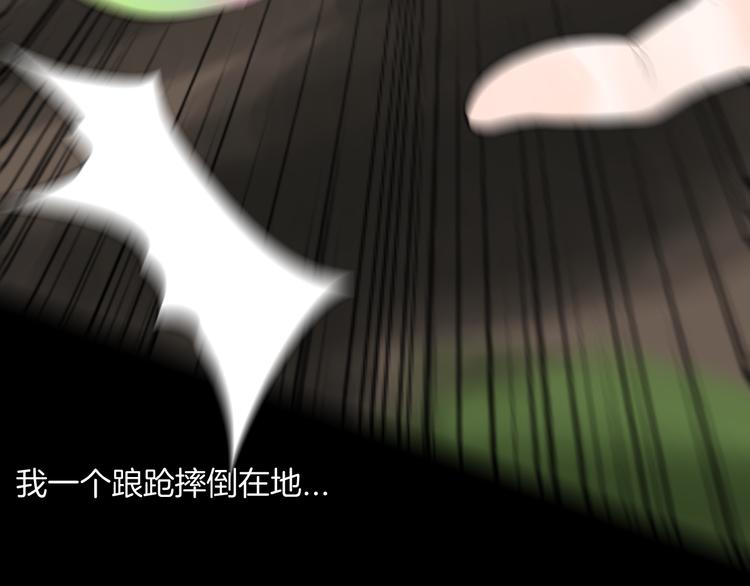 山林怪談 - 番外·瘋牛病(2/2) - 2