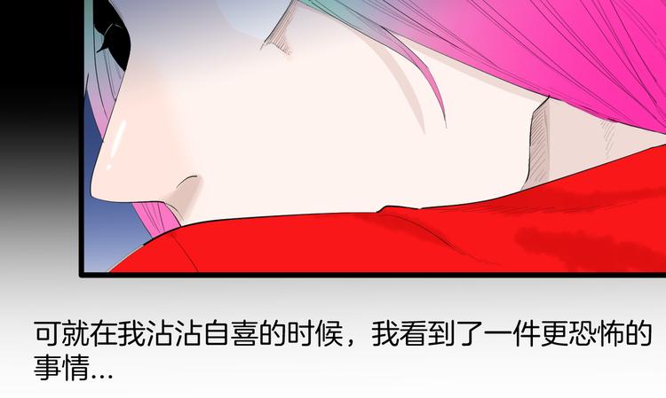 山林怪談 - 番外·瘋牛病(2/2) - 6