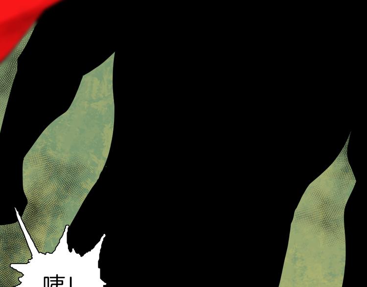 山林怪談 - 番外·瘋牛病(2/2) - 2