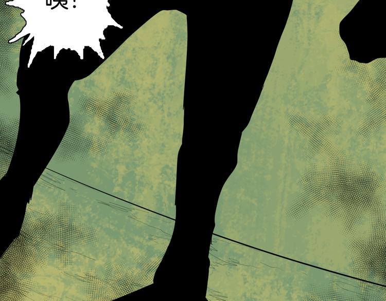 山林怪談 - 番外·瘋牛病(2/2) - 3