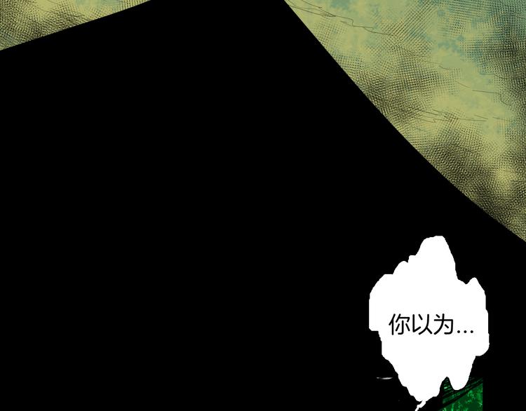 山林怪談 - 番外·瘋牛病(2/2) - 4