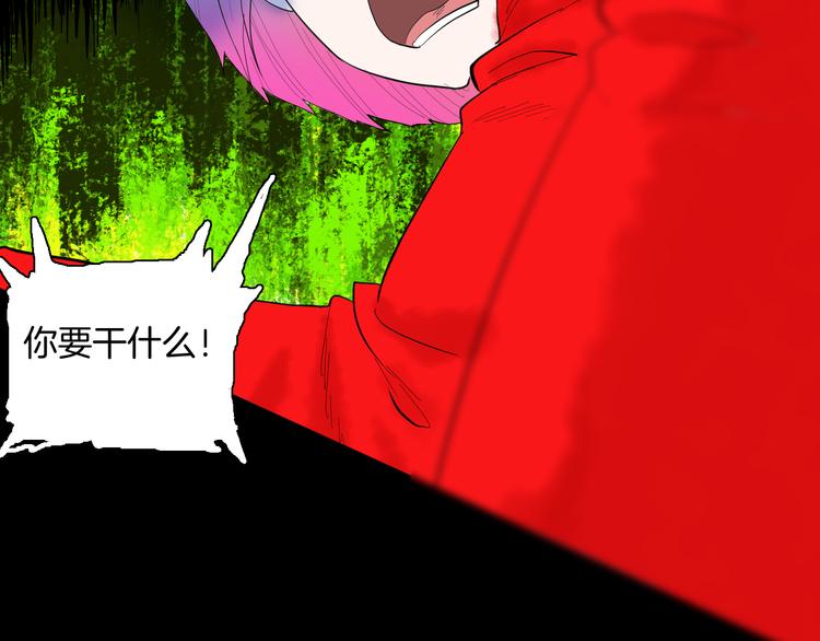 山林怪談 - 番外·瘋牛病(2/2) - 1