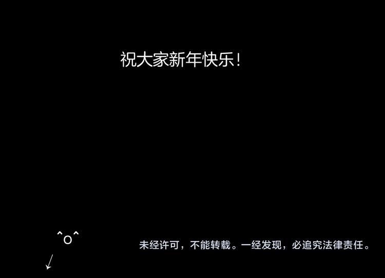 山林怪談 - 番外·瘋牛病(2/2) - 3