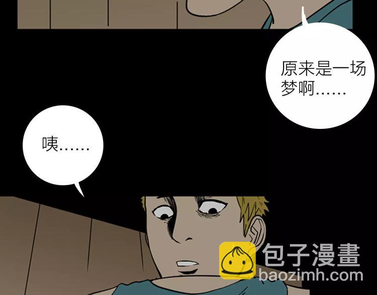 山林怪談 - 第19話 柱子的幻想(3/3) - 5